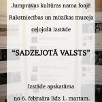 Rakstniecības un mūzikas muzeja ceļojošā izstāde “Sadzejotā valsts”